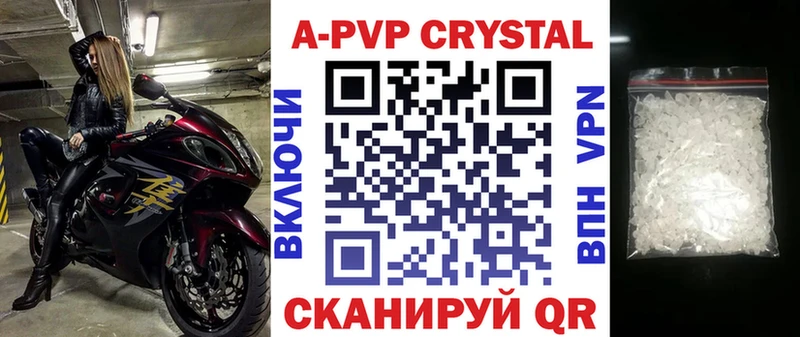 Alpha PVP СК КРИС  закладка  Северская 
