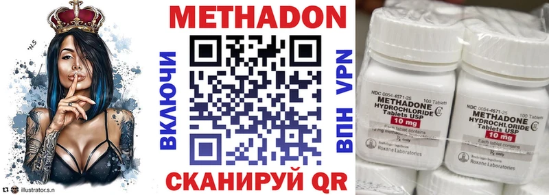 МЕТАДОН кристалл  где купить наркоту  Северская 