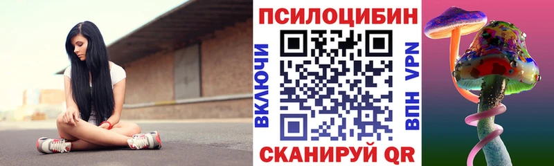 Псилоцибиновые грибы ЛСД  Северская 